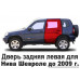 Дверь задняя левая для Нива Шевроле и ВАЗ 2123 (до 2009 г.) старого образца 21230620002170 