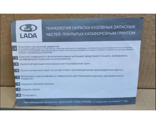 Капот LADA Vesta (ЛАДА Веста) новый, оригинал АвтоВАЗ, 8450039378