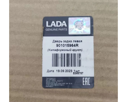 Дверь багажника (задка) левая LADA Largus (универсал)