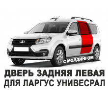 Дверь задняя левая Ларгус (LADA Largus универсал с молдингами) оригинал АвтоВАЗ новая неокрашенная 821017307R